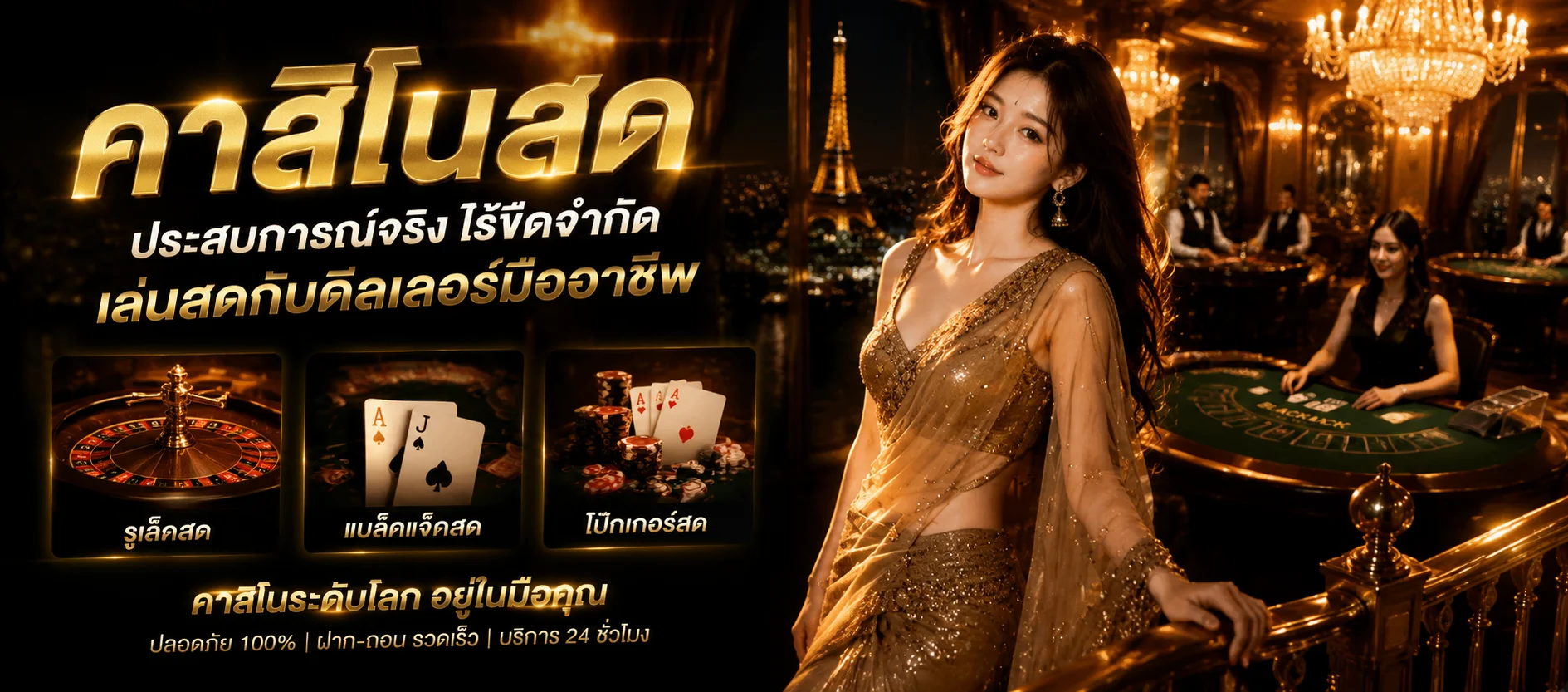 คาสิโนออนไลน์ UFABET ถ่ายทอดสด บาคาร่า รูเล็ต ไฮโล UFA SPORT 88