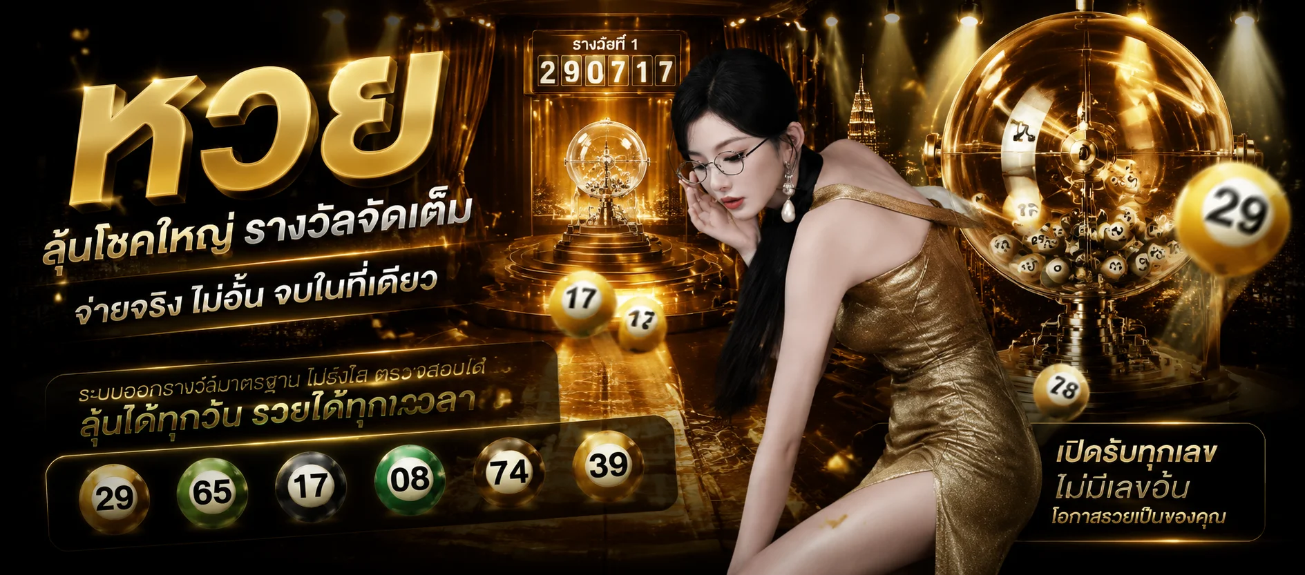 หวยออนไลน์ UFA SPORT 88 จ่ายเต็ม ครบทุกสำนัก